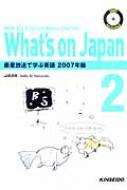 What S On Japan Nhk Bs English News Stories衛星放送で学ぶ英語 2 山崎達朗 Hmv Books Online