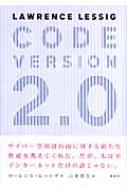 CODE VERSION2.0 : ローレンス・レッシグ | HMV&BOOKS online