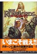 中古】 ルーンロード 2 〔上〕/富士見書房/デイヴィッド