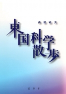 �����Ȋw�U��