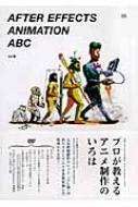 Aftereffectsanimationabc(�G-�r-�V-)