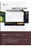 主観主義