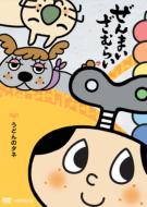 ぜんまいざむらい DVD 28本セット - メルカリ