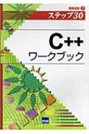 ڷǷ/C++-֥å ƥå30