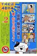 �����G�b4by4(���΂����)2