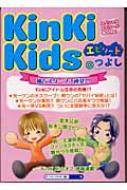 åKinKi/Kinki Kidsԥ@Ĥ褷