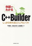 ł킩C++Builder rWA\tg