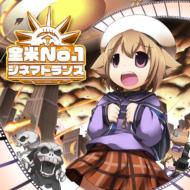 Exit Trance Presents Zenbei No.1 Cinema Trance