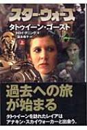 �X�^�[�E�E�H�[�Y�^�g�D�C�[���E�S�[�X�g �㊪ Lucas Books