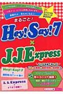 åJr./ޤ뤴!hey!say!7j.j.express