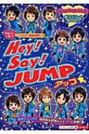 Hey Say Jumpアップ ジャニーズ エピソードbook スタッフｊｕｍｐ Hmv Books Online