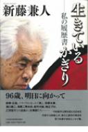 日経ビジネス人文庫｜私の履歴書｜HMV&BOOKS online