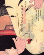 �G���e�B�b�N���� �V���{