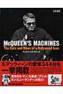 マックイーンズマシンズ : the cars and bikes of a H… 日本語版