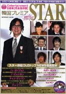 �؍��v���~�Astar �ؗ�entertainment5���N�q���S�ۑ���