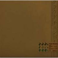 Cloud Chamber: With Michio Kurihara