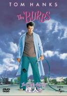 The Burbs