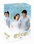 彼女の家 DVD-BOX II | HMV&BOOKS online - TSDS75043