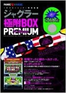 ジャグラー極附BOX プレミアムver. ネジペカッ！ホルダー ジャグラー極附BOX プレミアムver. : パチスロパニック7編集部