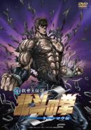Shin Kyuuseishu Densetsu Hokuto No Ken Kenshirou Den Collector`s Edition