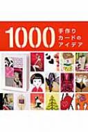 ����J-�h�̃A�C�f�A1000