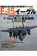 F-15C[O CJXMOOK
