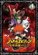 Battle Spirits Shounen Toppa Bashin 1