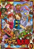 Gegege No Kitaro Dai 2 Ya 7