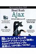 Head Rush Ajax 学びながら読むAjax入門 : ブレット・マクラフリン