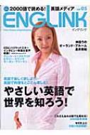 Englink Vol.05