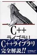 C++ライブラリクイックリファレンス C++ライブラリクイックリファレンス : レイ・リシュナー | HMV&BOOKS