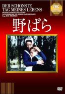 Der Schoste Tag Meines Lebens