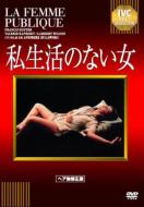 La Femme Publique