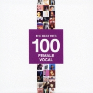 Best Female Vocal 100 | HMV&BOOKS online - UICY-4505/9