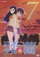 テレパシー少女 蘭 7 | HMV&BOOKS online - POBD-60330