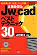 X-Knowledge | ［6］実務最優先Jw_cadベストテクニック30