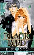 ϩΤ/Black Bird 7 եߥå٥ĥ