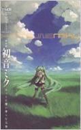 ユリイカ 2008年12月臨時増刊号 総特集 初音ミク | HMV&BOOKS online