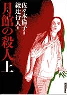 ���ق̎E�l �㊪