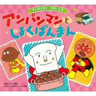 �A���p���}���Ƃ��傭�ς�܂�