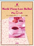 カフェで流れる洋楽ラヴ･バラード･ピアノ曲集 ピアノ･ソロ