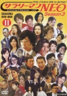 サラリーマンNEO SEASON 5 | 宅配DVDレンタルの