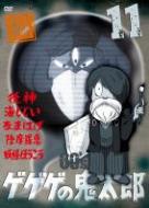 Gegege No Kitaro 1968 The 1st Series 11