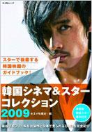 �؍��V�l�} & �X�^�[�R���N�V���� 2009