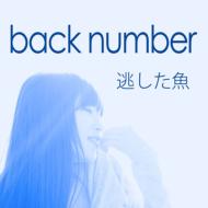 back number オールタイム・ベストアルバム『アンコール』発売