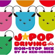 Various/J-pop Driving - Non-stop Mix By Dj Ken-ichiro
