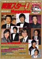 �ؗ��X�^-dvdmagazine �V�t���ʍ� ���S�ۑ���