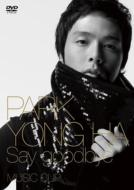 Say Goodbye Music Clip