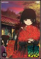 Jigoku Shoujo Mitsuganae 4