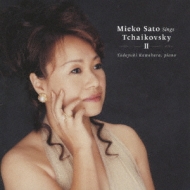 Mieko Sato Sings Tchaikovsky 2